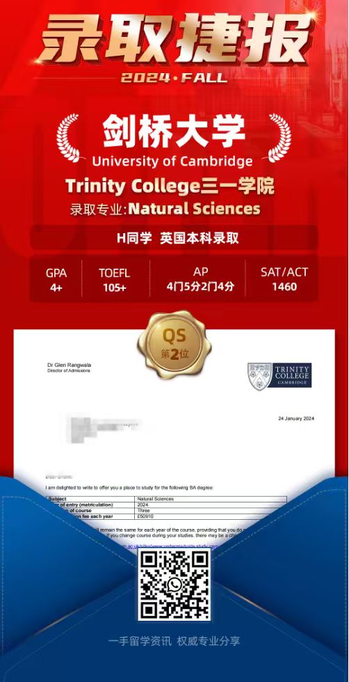 剑桥大学 录取