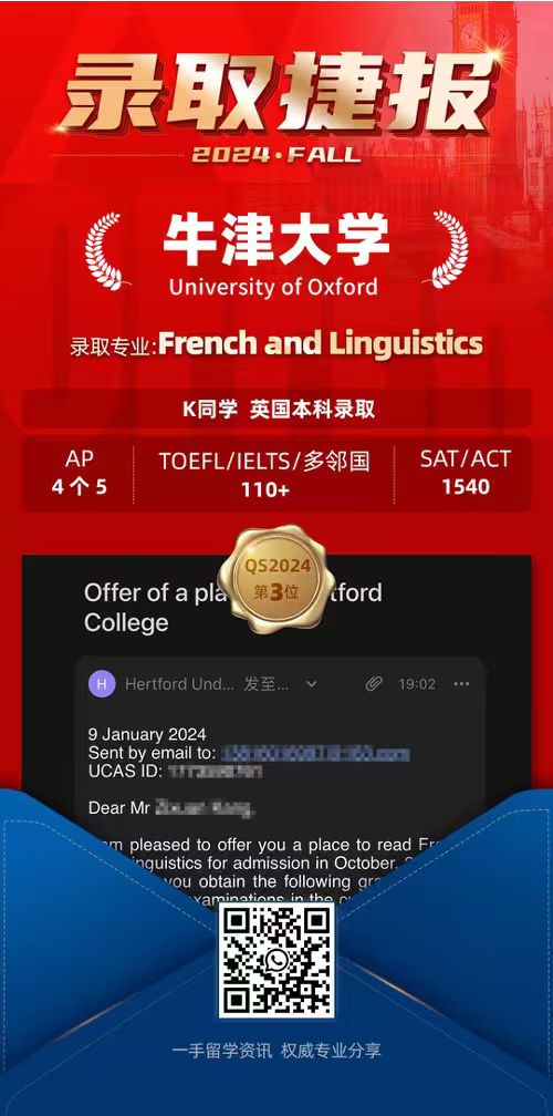 牛津大学 录取