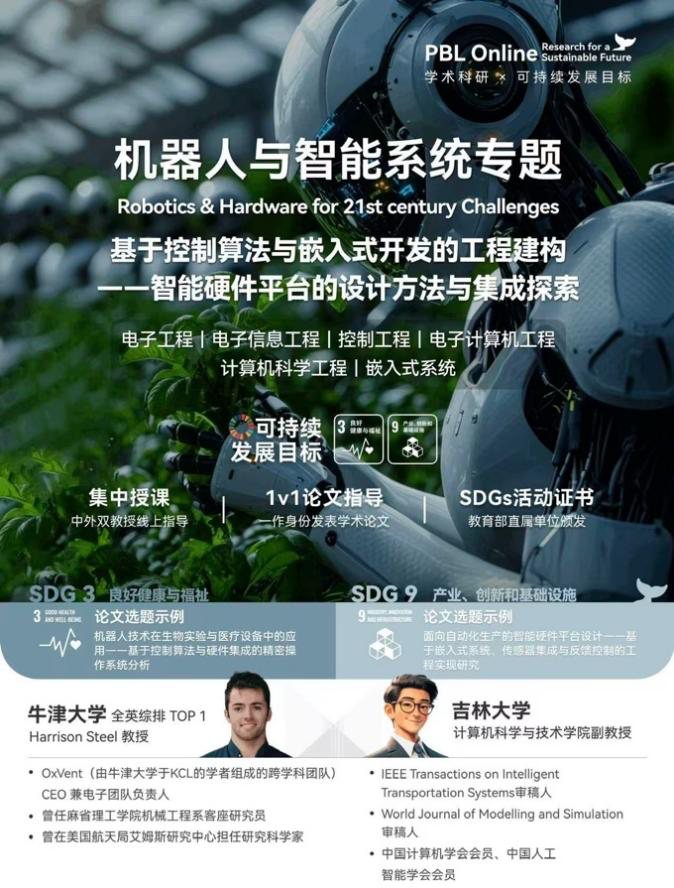 铂霖在线科研课堂