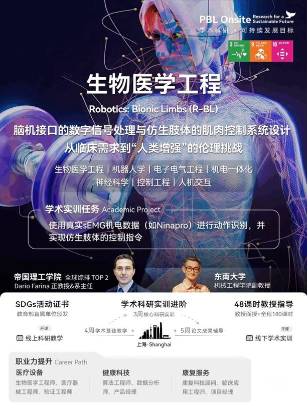铂霖在线科研课堂